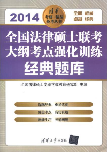 高效备考法律考试 教材与教辅的合理运用