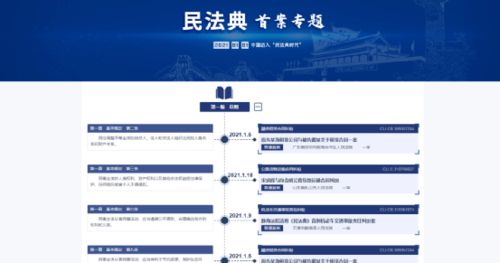 公正司法与智慧法治 北大法宝系列产品之法规库全面解析