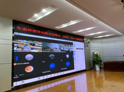 探索生态与经济融合发展新路径——柳州市生态环境局举办EOD模式专题网络培训会