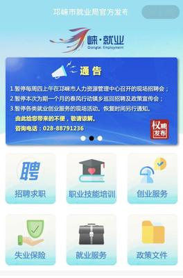 打造一流营商环境 | 破局创业融资难，邛崃放大招 网络融资信息咨询服务引领创新