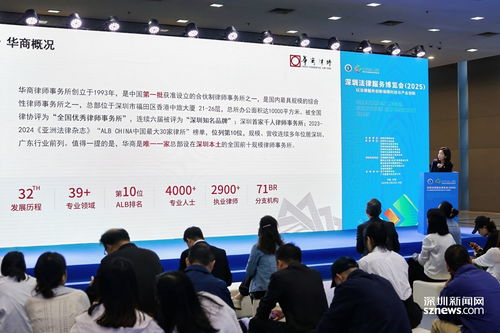 法律创新保障科技与产业创新 深圳法博会开幕首日人气爆棚